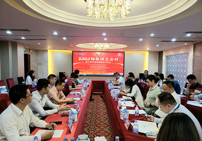 深圳市物聯網產業協會成功舉辦2020物聯網名企行暨第六期行業資源精準對接會，聚焦物聯網技術研發