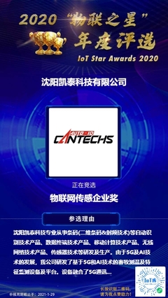 感知萬物 2020年哪些傳感器企業正默默耕耘萬億物聯網市場？丨物聯之星技術研發探析