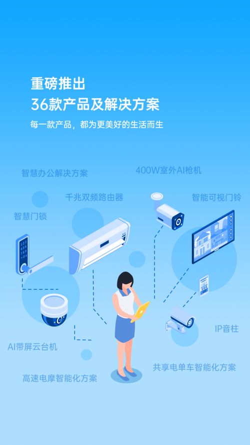 萬佳安開啟2023新征程 萬物智聯，引領未來物聯網技術研發