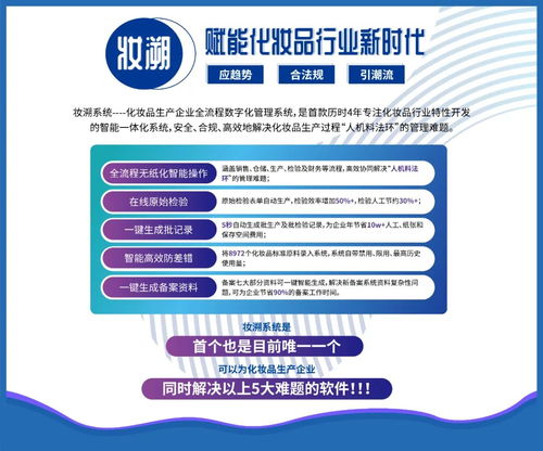 數字化賦能化妝品工廠 以智慧引擎驅動產品與文化價值雙提升